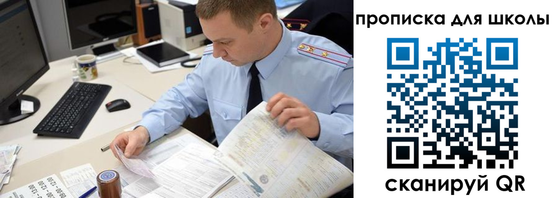прописка паспорт в Ворсме