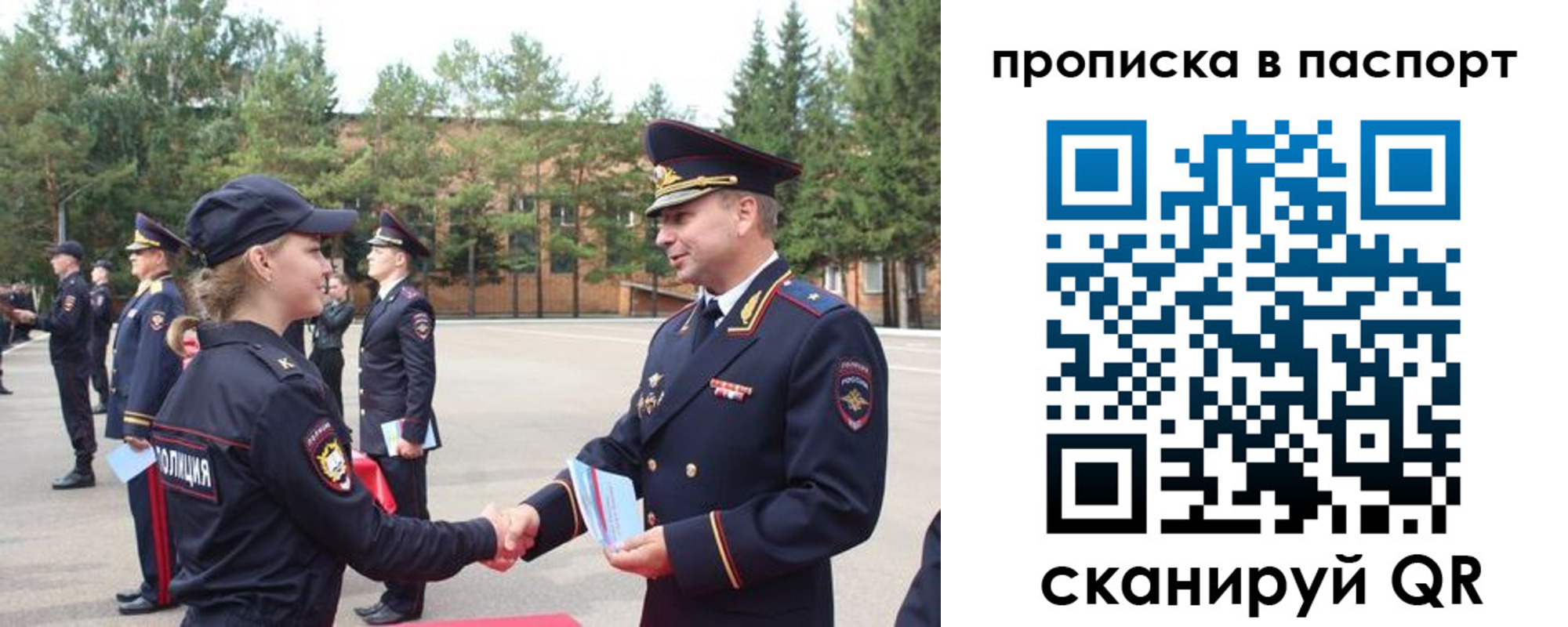 временная прописка в Ворсме