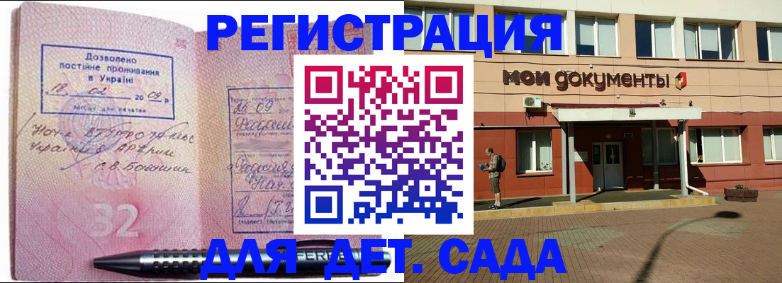 временная регистрация гарантия в Ворсме