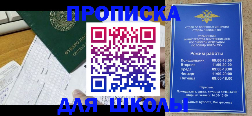 прописка регистрация в Ворсме