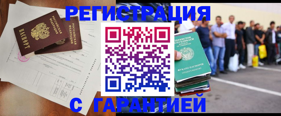 прописка регистрация в Ворсме