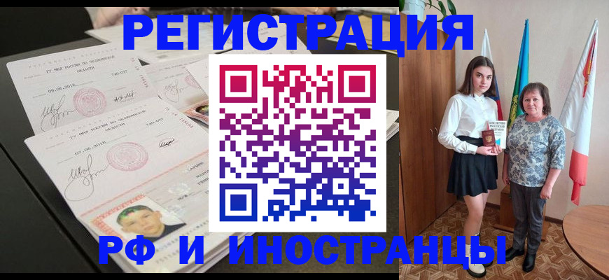 временная регистрация законно в Ворсме