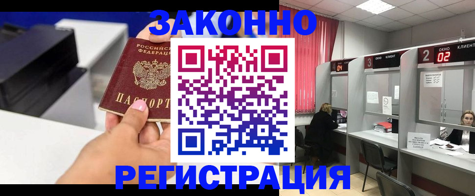 прописка для военкомата в Ворсме