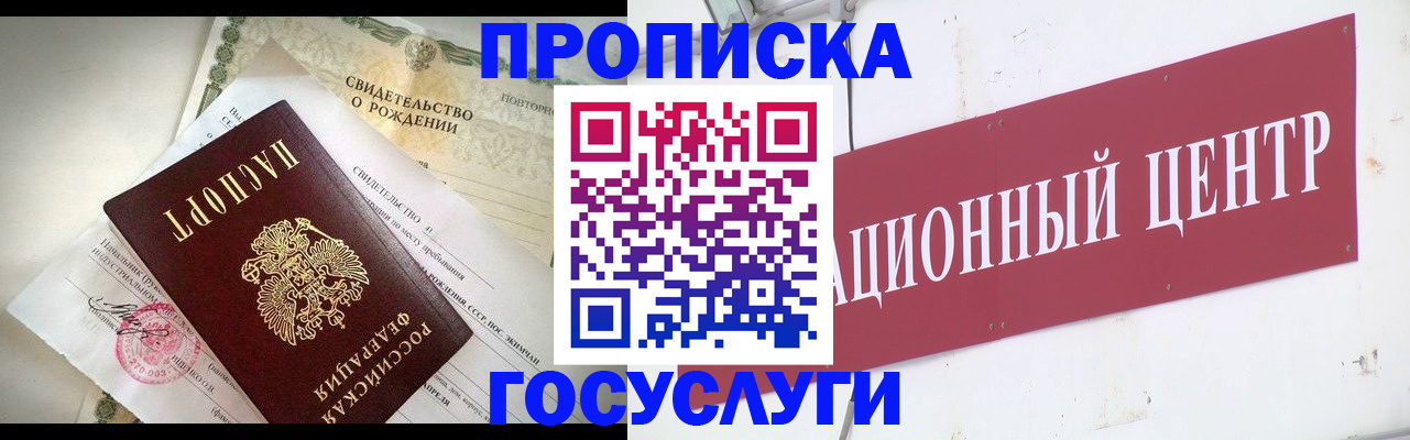 временная регистрация 2025 в Ворсме